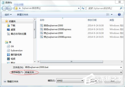 Win7系統下使用命令行管理Windows服務的完整指南